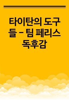 자료 표지