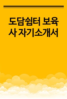 자료 표지