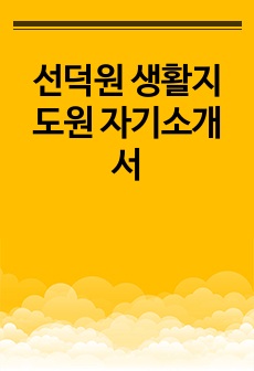 자료 표지