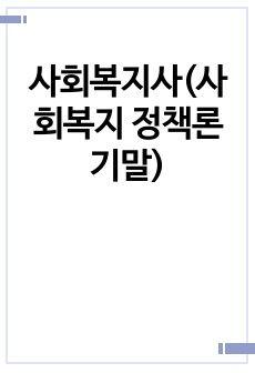 자료 표지