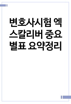 자료 표지