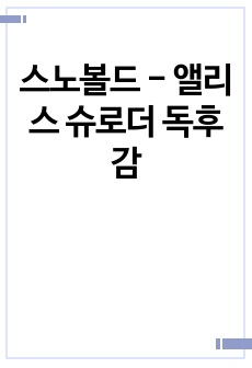 자료 표지