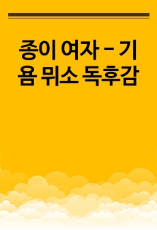 자료 표지