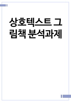 자료 표지