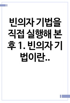 자료 표지