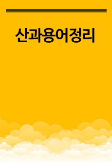 자료 표지