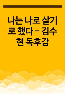 자료 표지