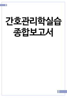 자료 표지