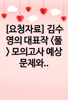 자료 표지