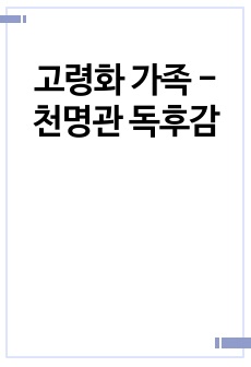 자료 표지