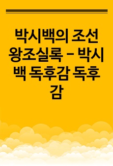 자료 표지