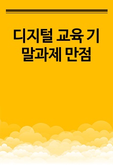 자료 표지