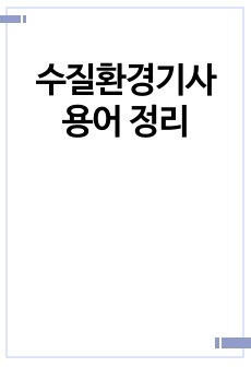 자료 표지