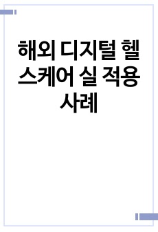 자료 표지