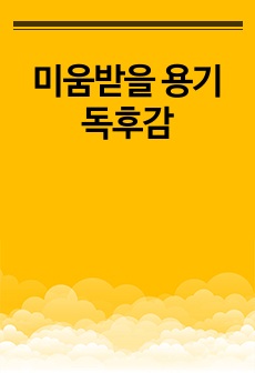 자료 표지