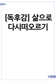 자료 표지