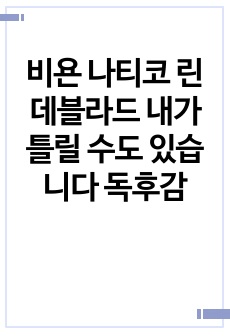 자료 표지