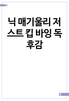 자료 표지