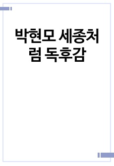 자료 표지