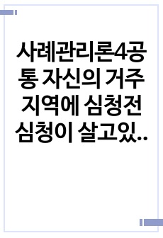 자료 표지