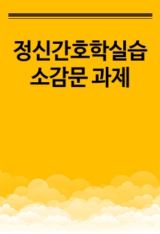 자료 표지