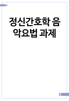 자료 표지