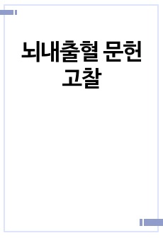 자료 표지