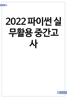 자료 표지