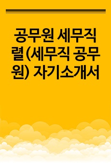 자료 표지