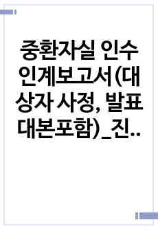 자료 표지