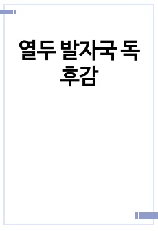 자료 표지