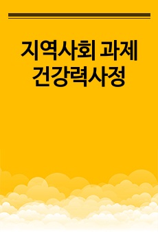 자료 표지