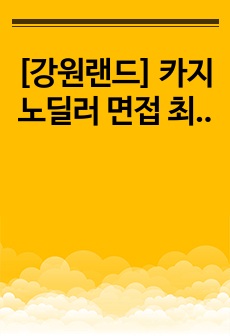 자료 표지