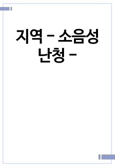 자료 표지