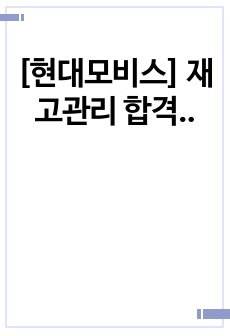 자료 표지