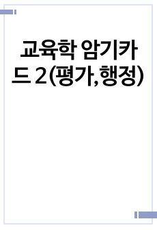 자료 표지