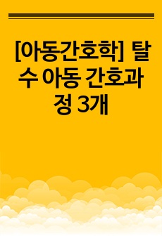 자료 표지