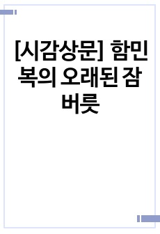 자료 표지