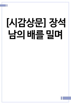 자료 표지