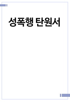 자료 표지