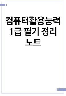 자료 표지