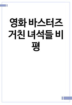 자료 표지