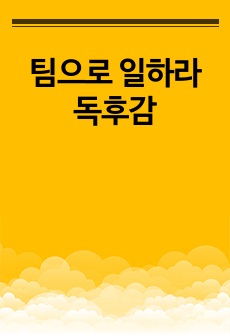 자료 표지