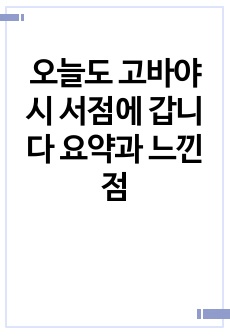 자료 표지