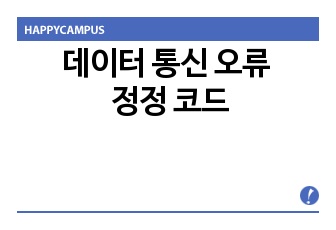 자료 표지