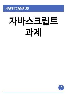 자료 표지