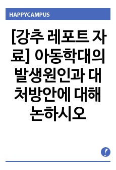 자료 표지